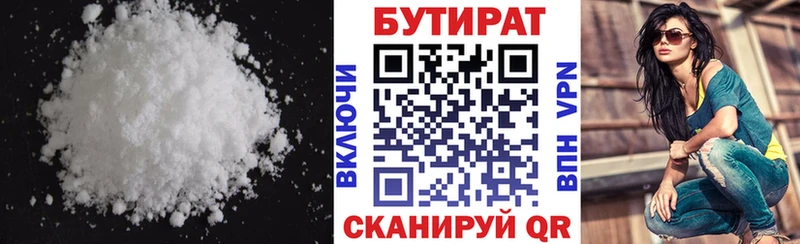 БУТИРАТ BDO  Хадыженск 