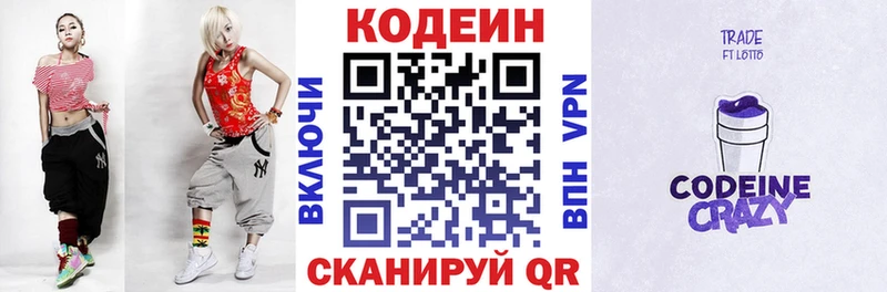 где продают наркотики  Хадыженск  Кодеиновый сироп Lean Purple Drank 