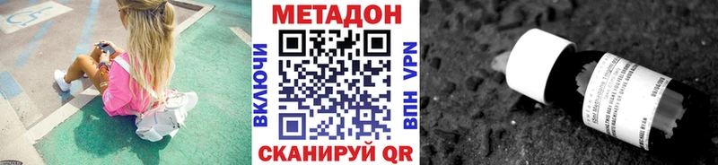 МЕТАДОН кристалл  Хадыженск 